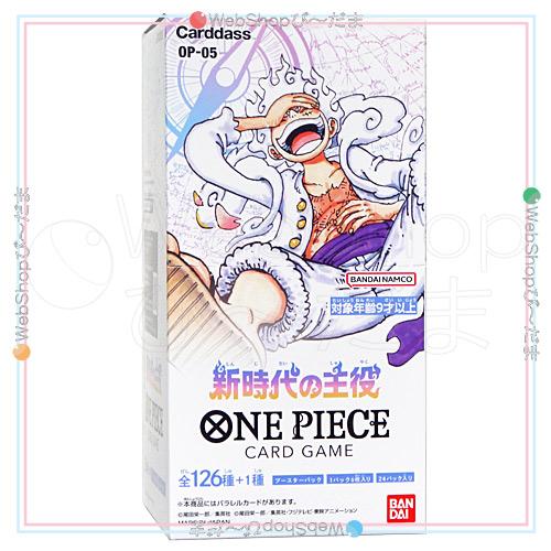 ONE PIECEカードゲーム 新時代の主役【OP-05】/BOX◆新品Ss｜bii-dama｜02