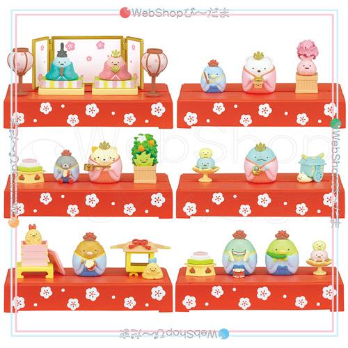 リーメント すみっコぐらしのひなまつり 全6種/BOX◇新品Ss