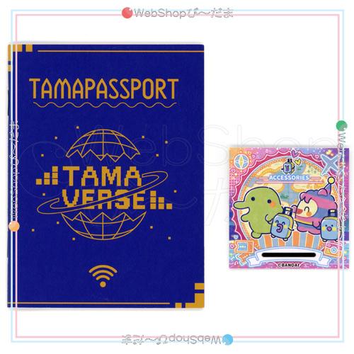 Tamagotchi Uni Purple たまごっち ユニ パープル/たまパスポート+ 