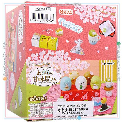 すみっコぐらし お山の甘味屋さん Amazon.co.jp: すみっコぐらし お山の甘味屋さん BOX商品 1BOX=8個入