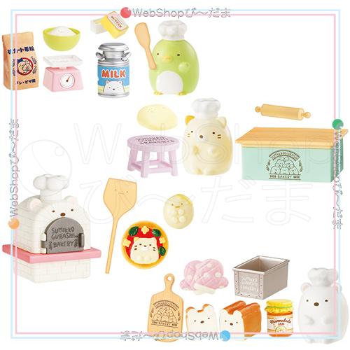 リーメント すみっコぐらし ふんわりもっちり♪やきたてパン屋 リーメント すみっコぐらし ふんわりもっちり♪やきたてパン屋