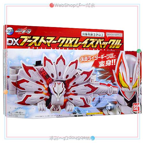 BANDAI - 未使用品！仮面ライダーギーツ ブーストマークⅨ レイズバックル DXブーストマークIXレイズバックル｜仮面ライダーおもちゃウェブ