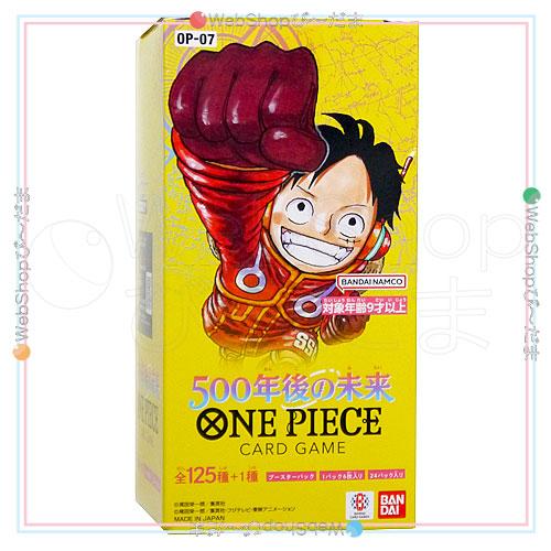 ONE PIECEカードゲーム ☆ONE PIECEカードゲーム 500年後の未来【OP-07