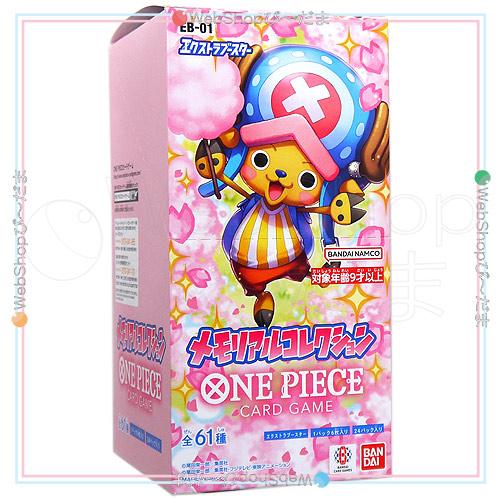 ONE PIECEカードゲーム ☆ONE PIECEカードゲーム エクストラブースター