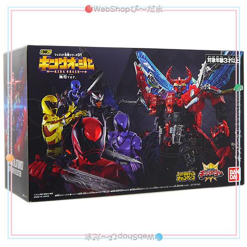 キングオージャースペシャルメッキバージョン(極煌Ver.)