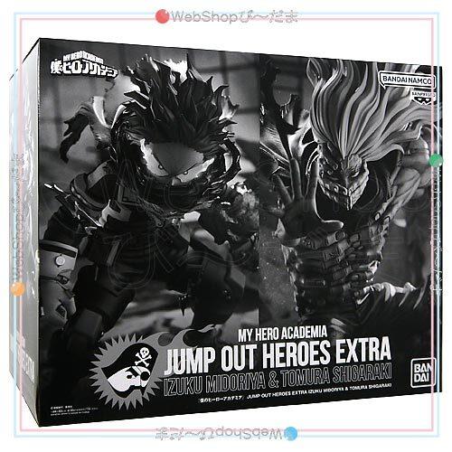 【トミー】Jump Out Heroes ヒロアカ デク 僕のヒーローアカデミア 黒デク フィギュア ヒロアカ JUMP OUT