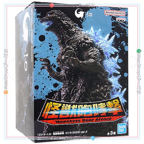 ☆『ゴジラ-1.0』 怪獣咆哮撃 ゴジラ(2023) ver.2 A.ゴジラ(2023)熱線 