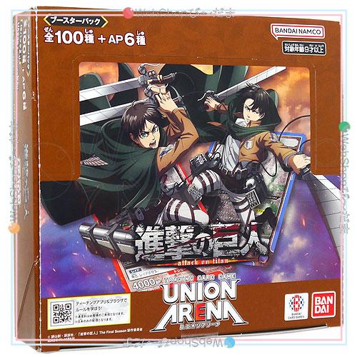 BANDAI（バンダイ） UNION ARENA ブースターパック 進撃の巨人