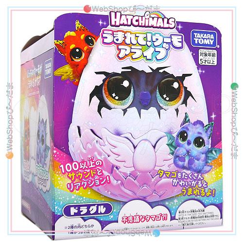 タカラトミー（TAKARA TOMY） うまれて!ウーモ アライブ ドラグル