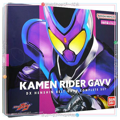 BANDAI - 仮面ライダーガヴ DX変身ベルトガヴ コンプリートセット/特典トレカ＆おかしな宝 BANDAI（バンダイ） ☆仮面ライダーガヴ DX変身ベルトガヴ