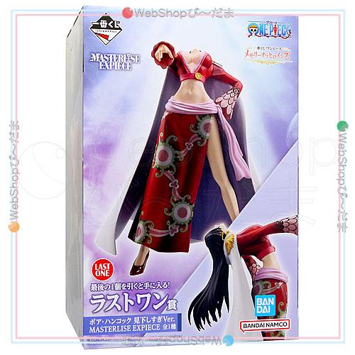 一番くじ ☆一番くじ ワンピース メモリーオブヒロインズ ラストワン賞