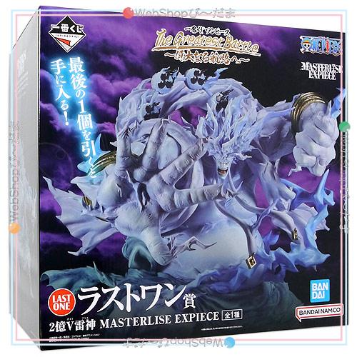 一番くじ ワンピース The Greatest Battle〜偉大なる航路へ〜 ラスト