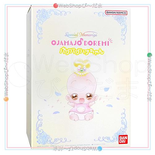 BANDAI Special Memorize おジャ魔女どれみ# バブバブハナちゃん BANDAI Special Memorize おジャ魔女どれみ# バブバブハナちゃん