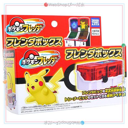 ポケモンカードゲーム ポケットモンスター ポケモンフレンダ ポケモンカードゲーム ポケットモンスター ポケモンフレンダ