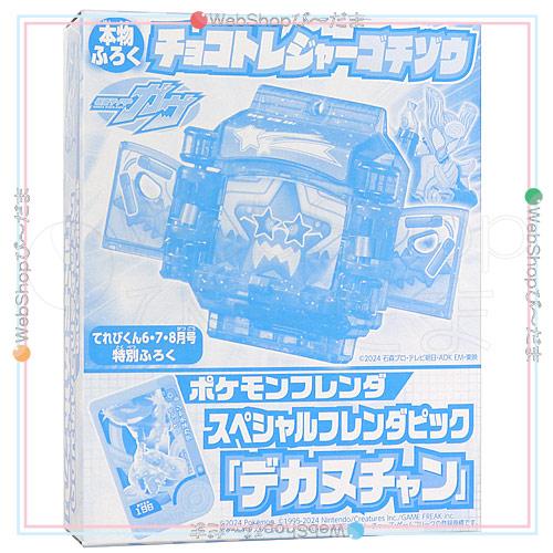 BANDAI（バンダイ） 仮面ライダーガヴ チョコトレジャーゴチゾウ