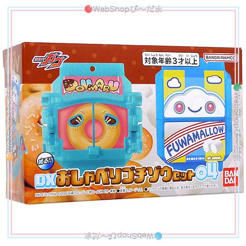 DXプリンテゴジゾウ、DXおしゃべりゴジゾウセット07、他、3点セット販売 DXプリンテゴジゾウ、DXおしゃべりゴジゾウセット07、他、3点