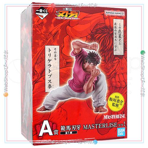 BANDAI（バンダイ） 一番くじ 刃牙〜世界は、拳ひとつで変えられる〜 A