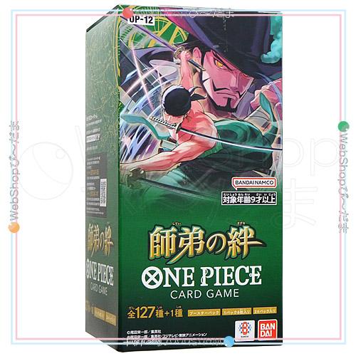 ONE PIECEカードゲーム ONE PIECE カードゲーム ブースターパック 師弟