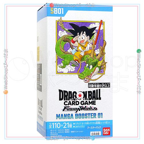 フュージョンワールド MANGA BOOSTER 01 [SB01]1BOX新品 ボックス】ドラゴンボールスーパーカードゲーム フュージョン