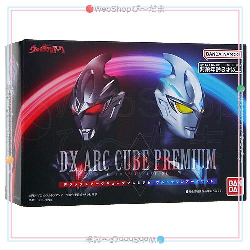 BANDAI DXアークキューブPremium ウルトラマンアークセット