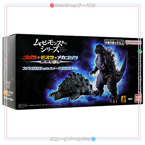 BANDAI ☆ムービーモンスターシリーズ ゴジラ(2003)with