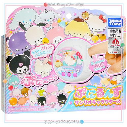 タカラトミー（TAKARA TOMY） ぷにるんず サンリオキャラクターズ
