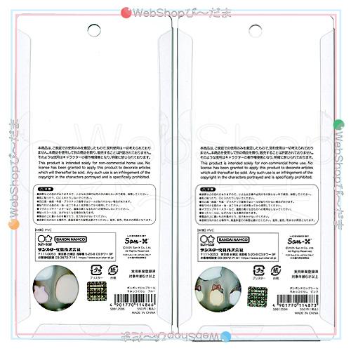 サンスター文具 ボンボンドロップシール すみっコぐらし 全2種セット