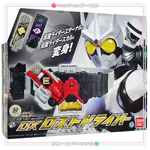 CSM風　仮面ライダーダブル　ロストドライバー　ガイアメモリ　変身ベルト　W CSMロストドライバーver.2｜仮面ライダーおもちゃウェブ｜バンダイ公式
