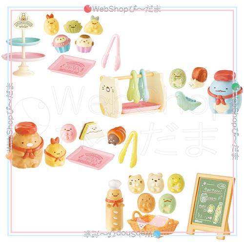 リーメント すみっコぐらし ふんわりもっちり♪やきたてパン屋さん 全8