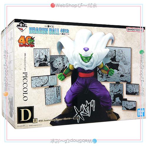 一番くじ DRAGON BALL 40th 〜其之二〜 D賞 Anniversary Figure