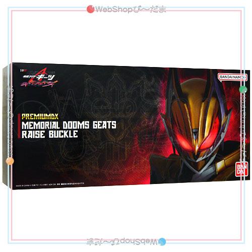 BANDAI（バンダイ） ☆PREMIUM DX メモリアルドゥームズギーツレイズ