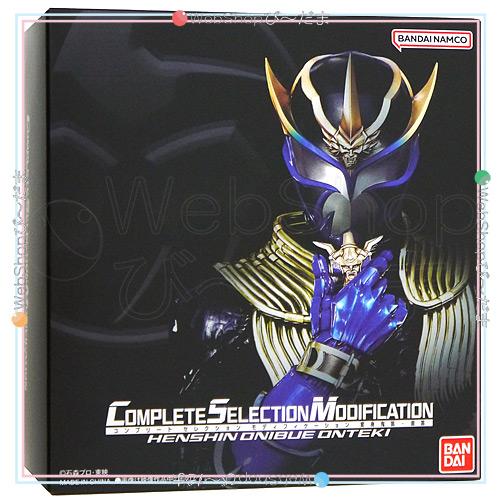 ★COMPLETE SELECTION MODIFICATION CSM変身鬼笛・音笛 仮面ライダー響鬼◆新品Ss