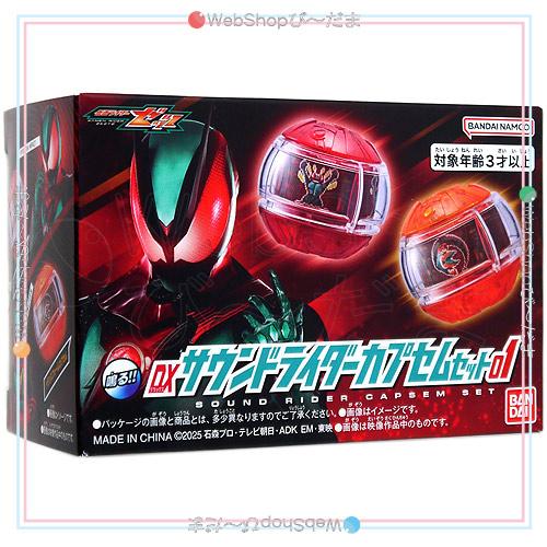 BANDAI（バンダイ） 仮面ライダーゼッツ DXサウンドライダーカプセム