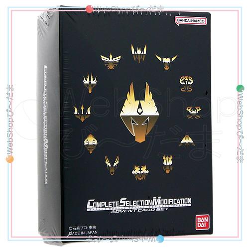 仮面ライダー龍騎アドベントカード140枚セット　当時物 BANDAI（バンダイ） COMPLETE SELECTION MODIFICATION CSMアドベント