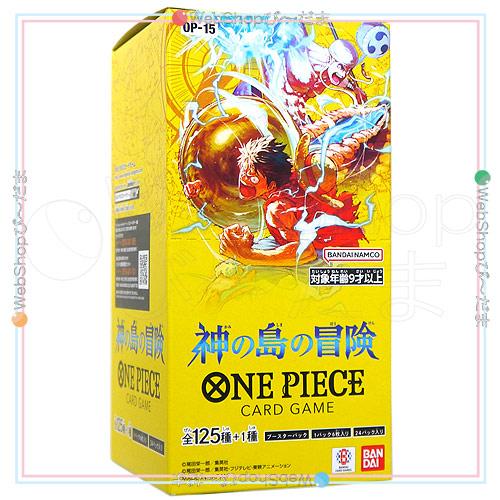 ONE PIECEカードゲーム ブースターパック 神の島の冒険【OP-15】/BOX