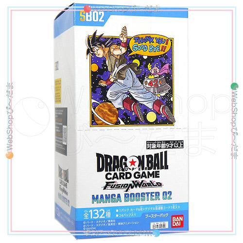ドラゴンボールスーパーカードゲームフュージョンワールド MANGA BOOSTER 02[SB02]/BOX◆新品Ns_1