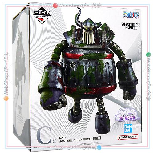ワンピース エメトC賞 フィギュア新品未開封 一番くじ ☆一番くじ ワンピース 思い描く未来 C賞 エメト MASTERLISE