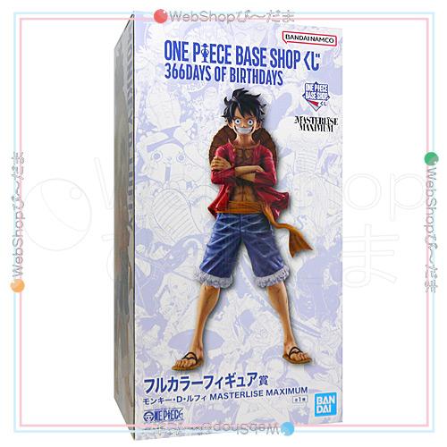一番くじ ☆ONE PIECE BASE SHOP くじ 366DAYS OF BIRTHDAYS 