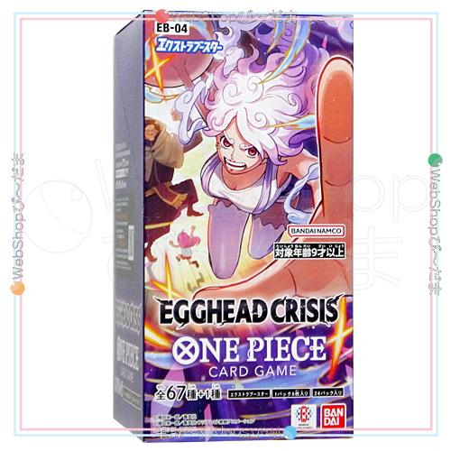 ワンピースカードゲーム EB-04 エクストラブースターまとめ売り ８枚 ONE PIECEカードゲーム エクストラブースターEGGHEAD CRISIS【EB-04