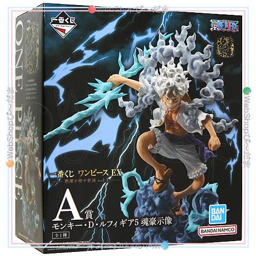 一番くじ ワンピース EX 悪魔を宿す者達 vol.3 A賞 モンキー・D