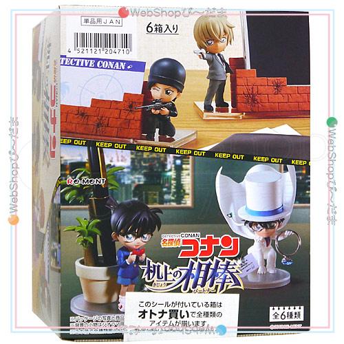 リーメント ☆リーメント 名探偵コナン 机上の相棒 全8種セット/BOX