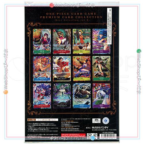 ONE PIECEカードゲーム ONE PIECE カードゲーム プレミアムカード