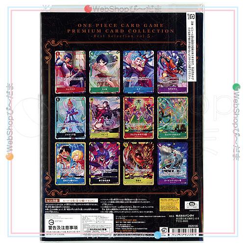 いONE PIECEカードゲーム　ベストセレクションVol.1 ONE PIECEカードゲーム ONE PIECE カードゲーム プレミアムカード