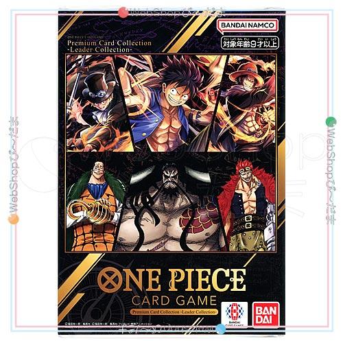 ONE PIECE カードゲーム プレミアムカードコレクション -リーダーコレクション-