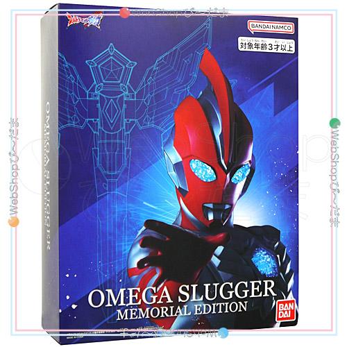オメガスラッガー MEMORIAL EDITION BANDAI（バンダイ） ☆オメガスラッガー MEMORIAL EDITION