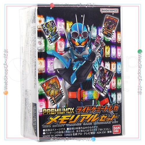 BANDAI（バンダイ） PREMIUM DX ライドケミートレカ メモリアルセット