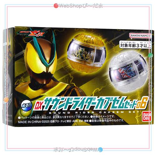 BANDAI（バンダイ） 仮面ライダーゼッツ DXサウンドライダーカプセム