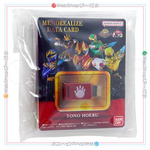 BANDAI（バンダイ） MEMOREALIZE DATA CARD ゴジュウジャーセット
