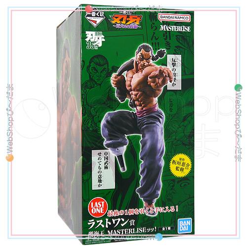 BANDAI（バンダイ） 一番くじ 刃牙〜巨大なる鼓動〜 ラストワン賞 烈
