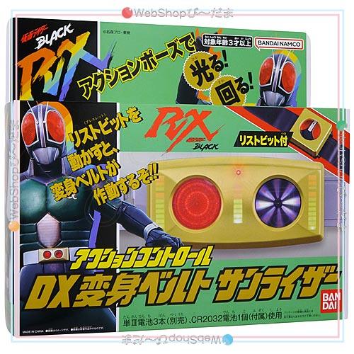 BANDAI（バンダイ） アクションコントロール DX変身ベルト サン